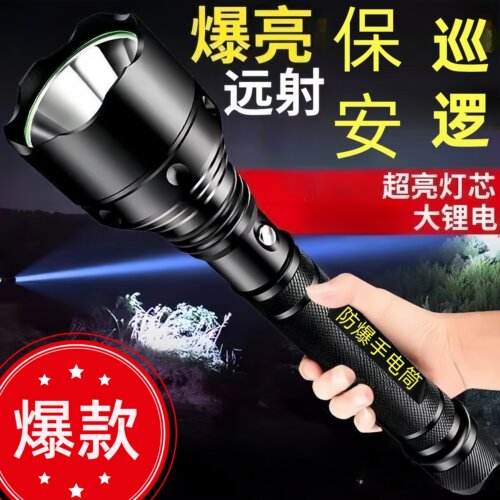 大容量强光防爆手电筒LED照明w
