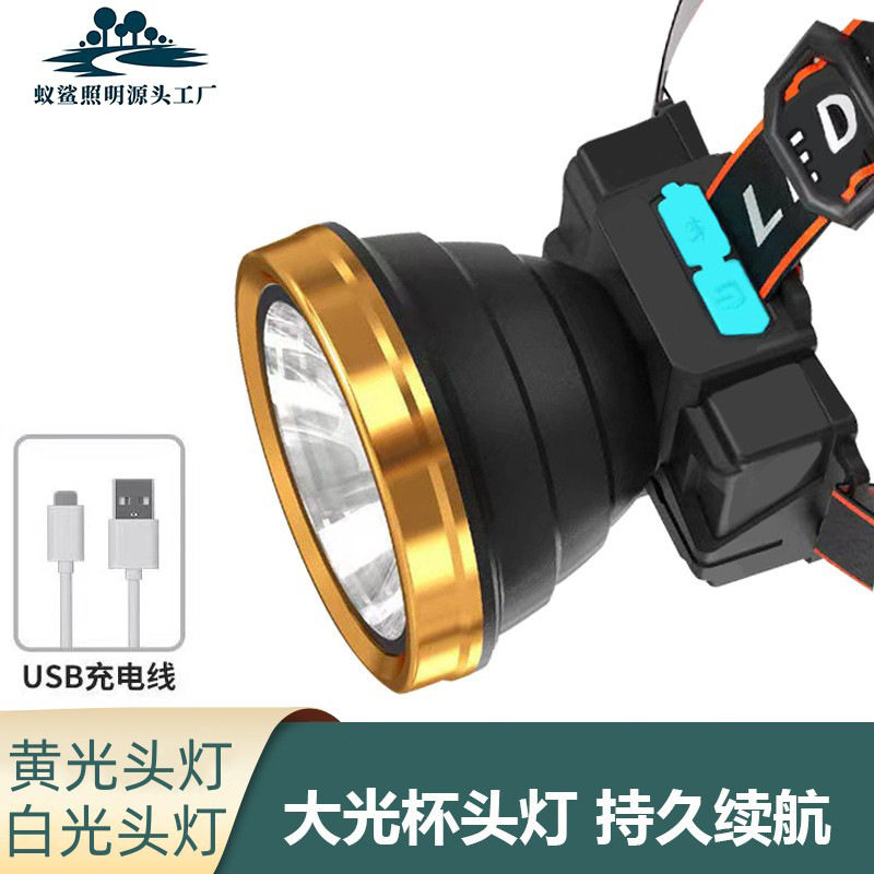 强光头灯户外超亮钓鱼头戴式照明灯外贸黄光led 可充电长续航矿灯