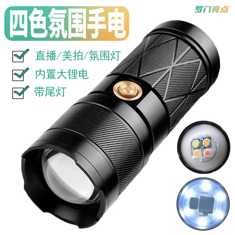 新款摄影补光四色变焦白激光手电筒可充电美妆直播远射超亮强光灯