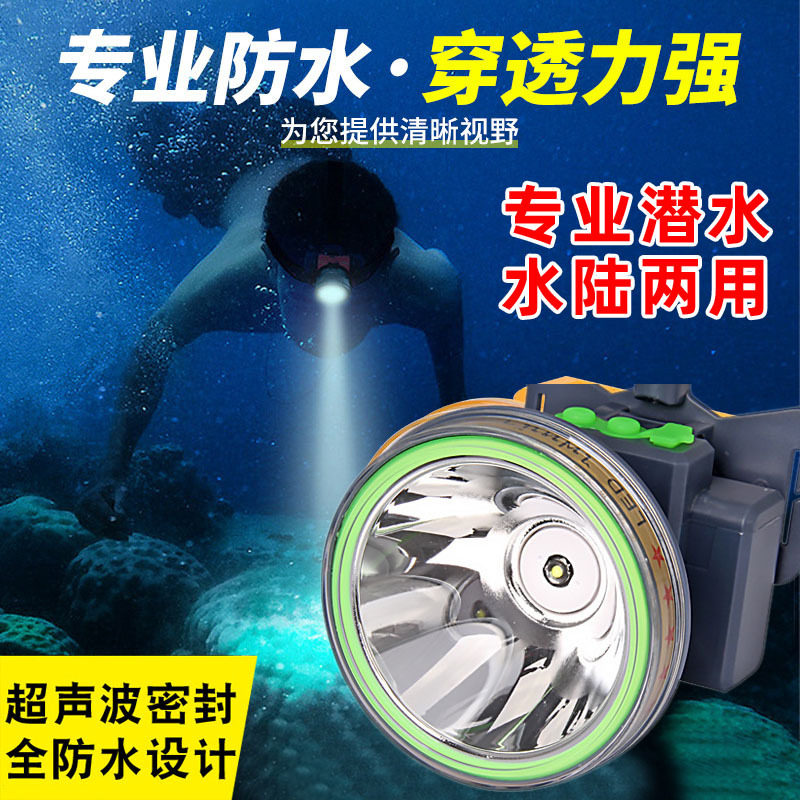 防水夜钓鱼灯户外led强光超亮潜水捕鱼割胶头戴式长续航充电头灯