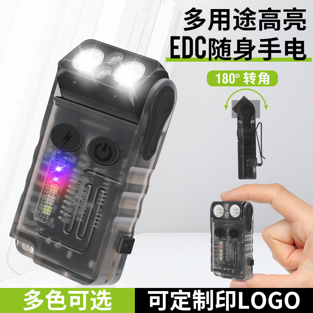 V20强光手电筒多功能防狼报警器户外便捷钥匙扣灯180°转角工作灯