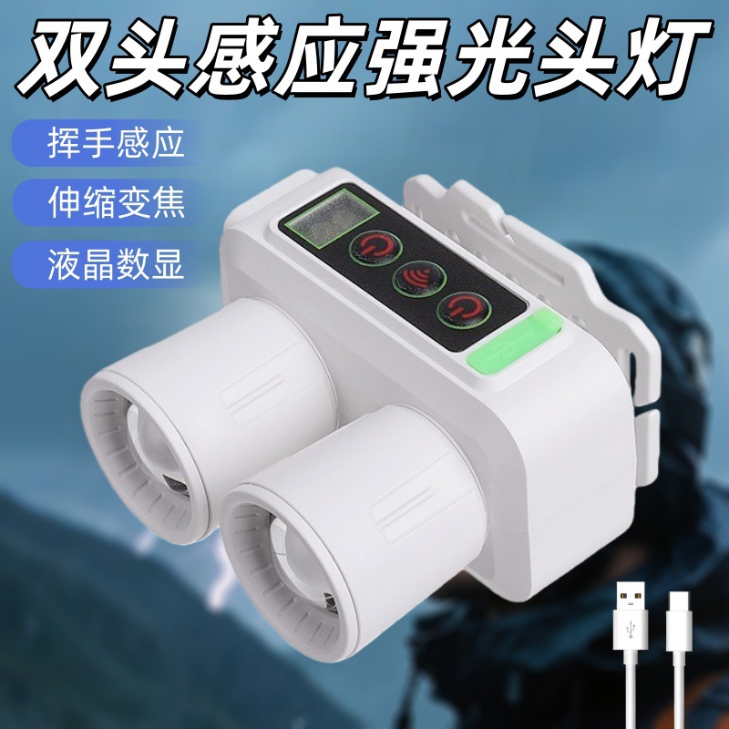 跨境超亮双光源头灯白黄双光LED伸缩变焦显远射感应钓鱼充电