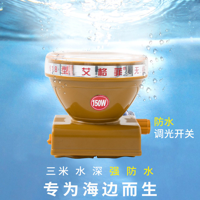 艾格菲超亮远射白光黄光 调光强光10小时长续航野外赶海潜水头灯