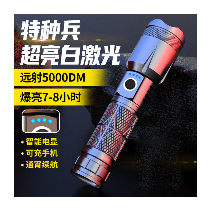 手电筒强光充电户外远射小便携多功能家用超长续航白激光战术防身