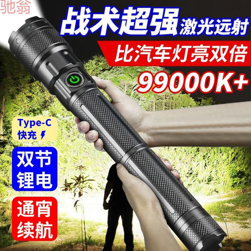 Z5Q新款强光手电筒充电式超亮便携式穿天远射超长续航长款应急照