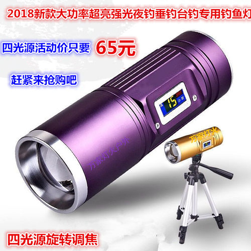 变焦紫光大功率锂电池组夜钓灯