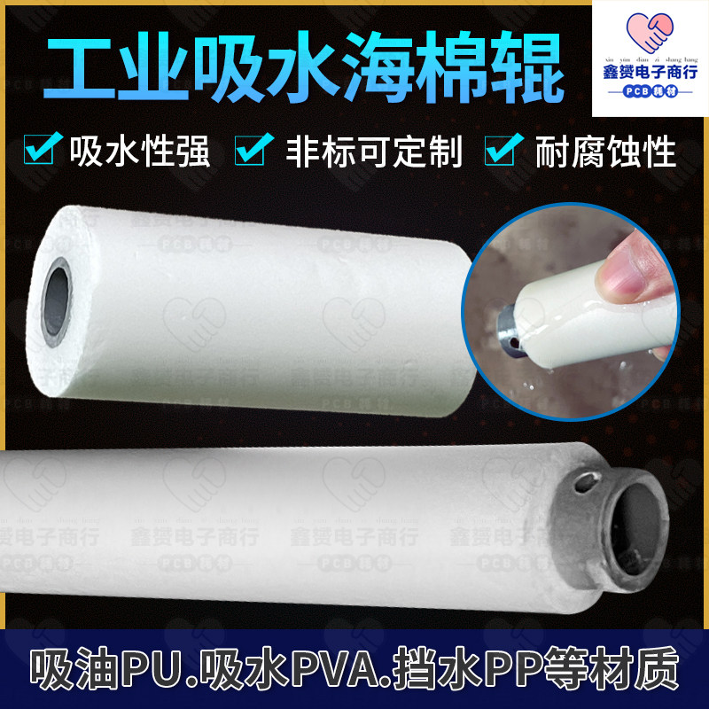 pva吸水海绵辊棒工业玻璃清洗机发泡绵pu海绵滚筒轮吸油耐酸碱