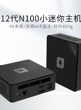 中柏Mini PC N100迷你主机口袋双网口软路由英特尔12代准系统工控机小电脑机箱台式机小型微型n150办公低功耗