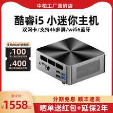 【2024新款】中柏Mini PC i5-12450h小迷你主机口袋准系统工控机英特尔电脑机箱台式机小型微型办公低功耗