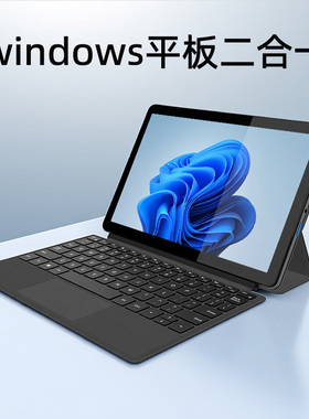 【2025新款】中柏EZpad V10 PLUS windows平板电脑二合一带键盘win11系统商务办公window英寸pc笔记本触摸屏