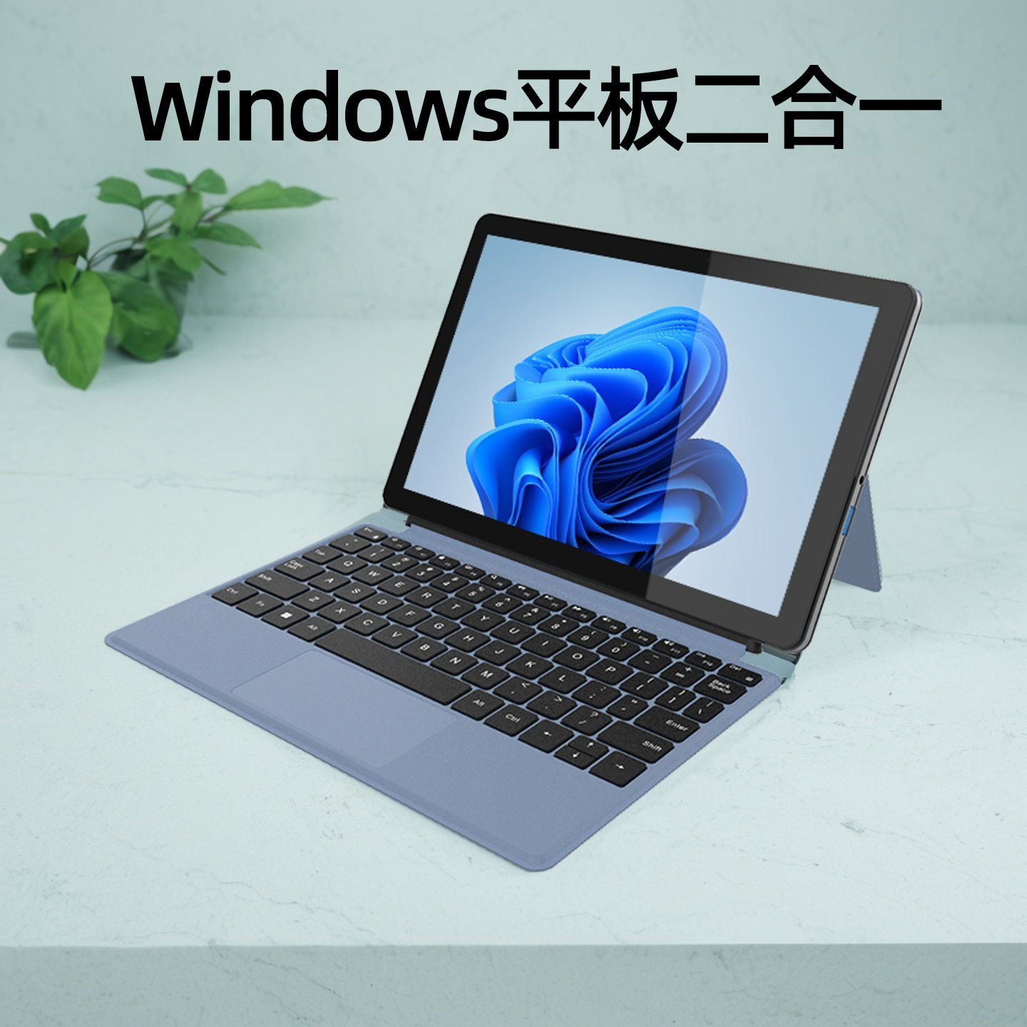 【2026新款】中柏跨界220 windows平板电脑二合一带键盘win11系统商务办公window英寸pc笔记本EZpad V10 PLUS