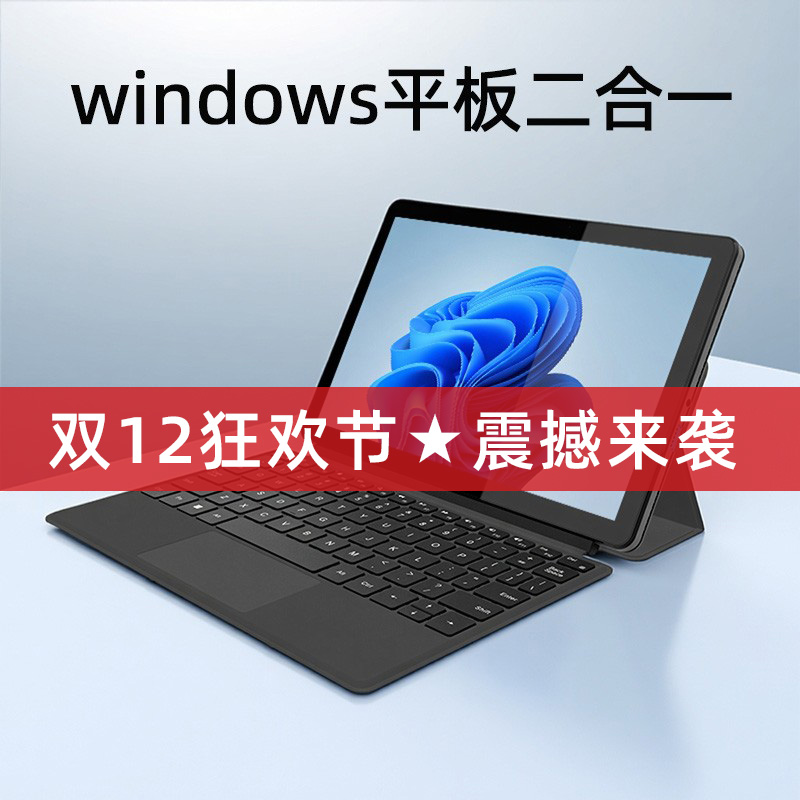 中柏平板电脑windows系统