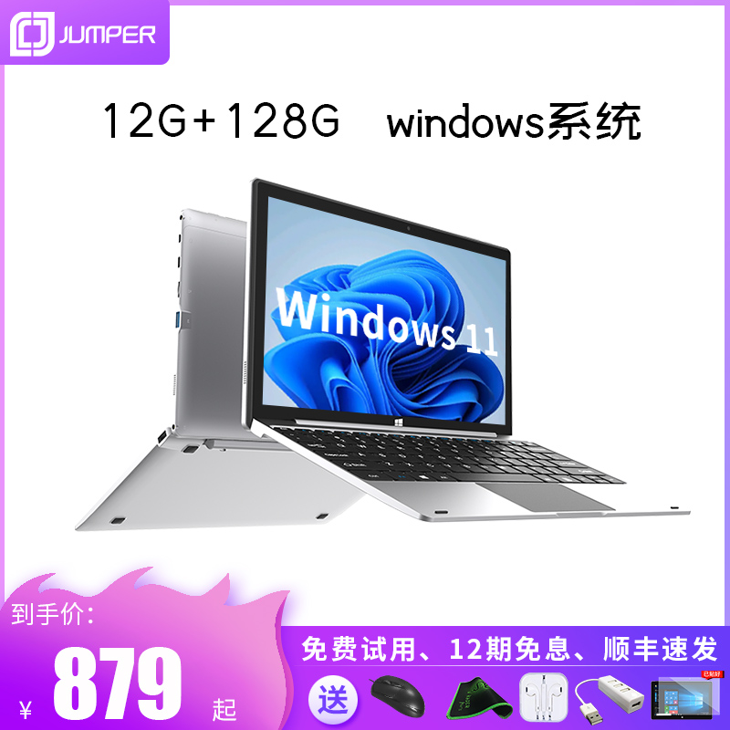 中柏EZpad8 win10平板电脑二合一windows系统掌上pc笔记本超薄10.1英寸非二手pad学生用轻薄2022新款官方正品