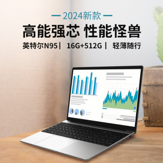 【2024年新款】中柏EZbook S7笔记本电脑15.6英寸轻薄便携学生商务办公游戏官方正品超薄手提上网本3期免息