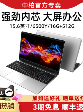 【顺丰速发】中柏EZbook S17笔记本电脑2025年新款女生款超薄商务办公用游戏本轻薄便携学生手提14/15.6英寸