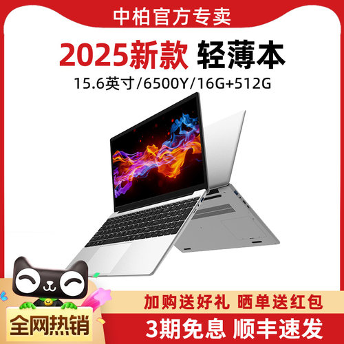 超薄轻薄本笔记本电脑商务办公