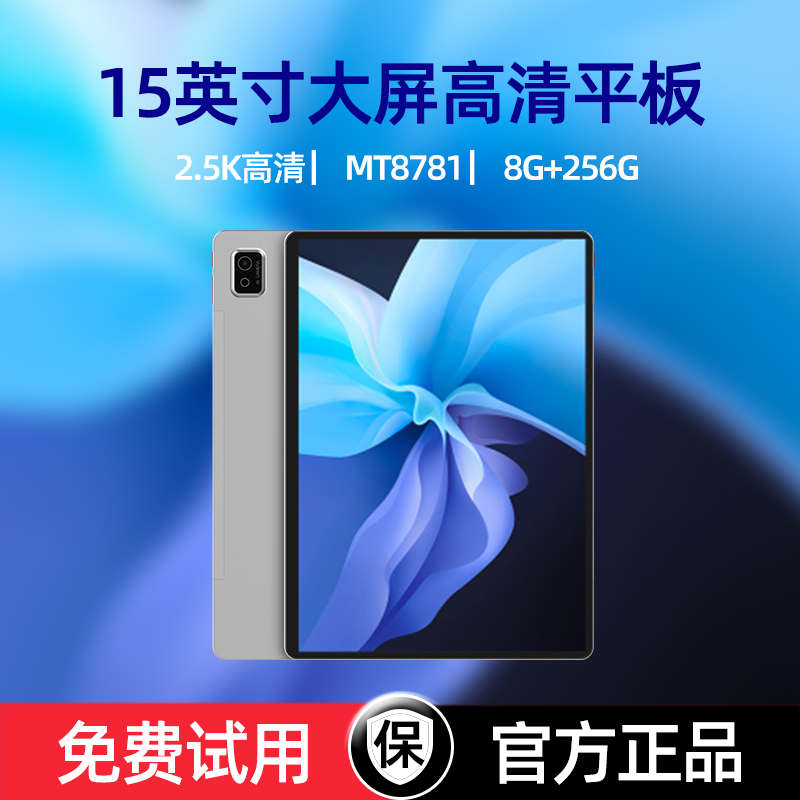 【顺丰速发】中柏安卓平板电脑2025新款官方正品大学生学习专用掌上超薄15英寸大屏幕游戏pad分期付款上网