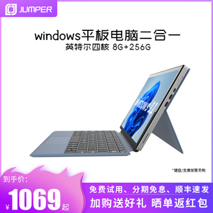 中柏EZpad V10 2024新款 windows平板电脑二合一带键盘win11商务办公window英寸pc笔记本电脑学生官方正品