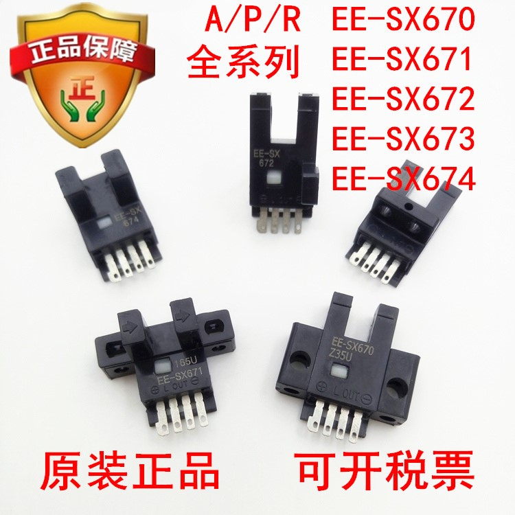 ÏÖ»õÈ«ÐÂÔ×°ÕýÆ·EE-SX671/672/670/674/673A/P/R/¹âµç¿ª¹â´«¸ÐÆ÷