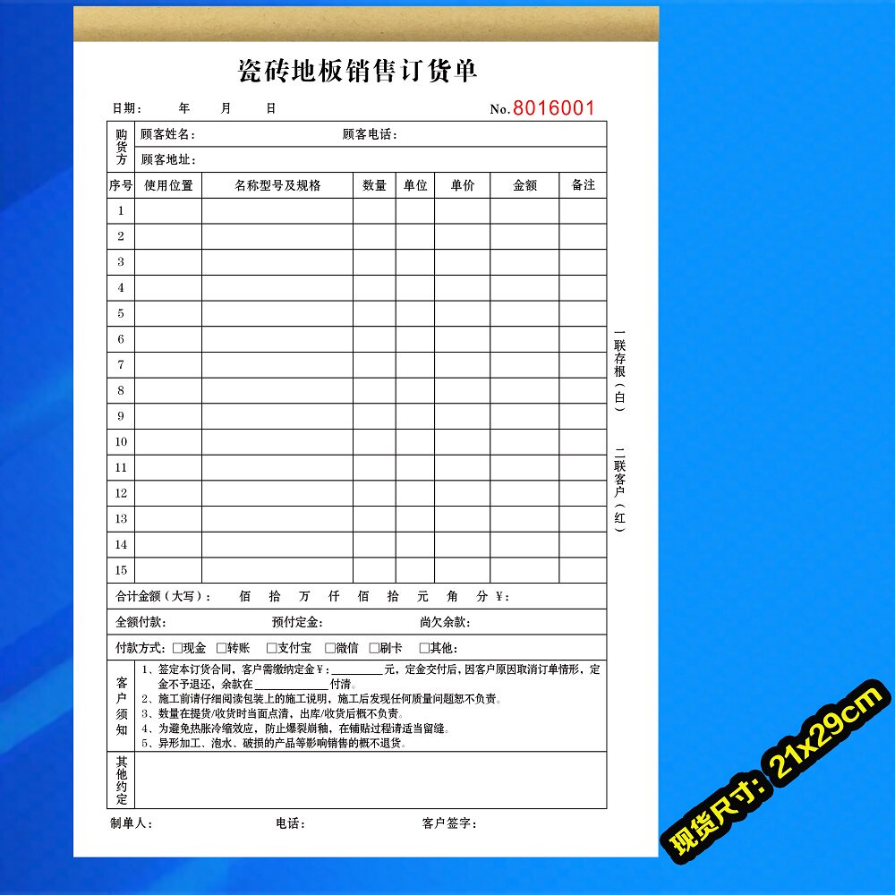 瓷砖地板销售订货合同装修建材料