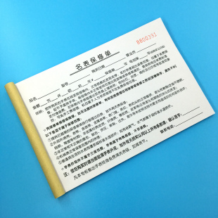 定制新款名表保修单二联钟手表维修记录账本销售检测收款据条凭证