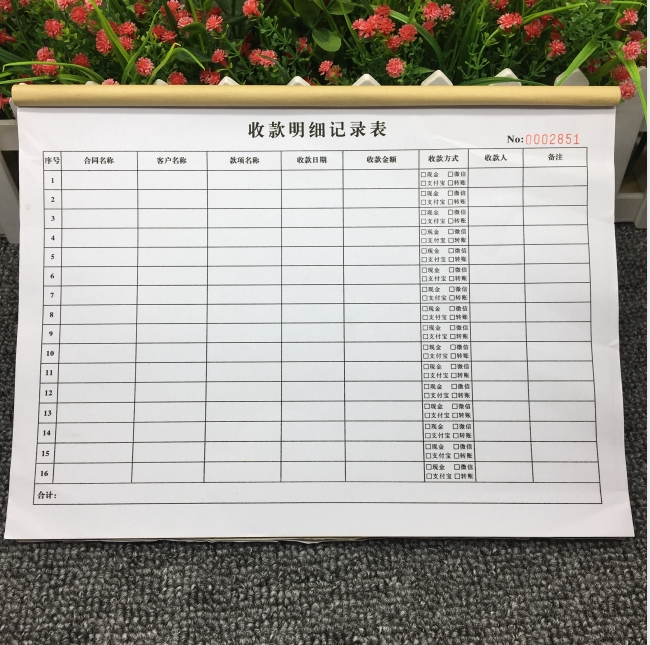 定做客户支付收款记录表合同