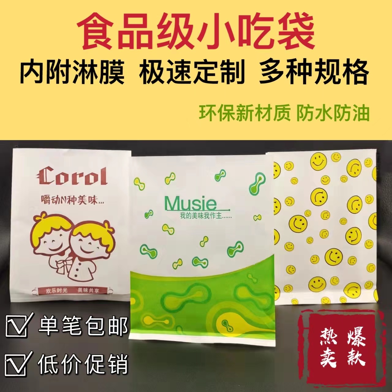 防油纸袋蛋挞鸡腿薯条汉堡包邮