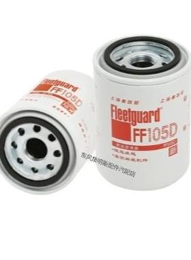 FF105D燃油滤清器上海弗列加康明斯3315847发电机组柴油滤芯