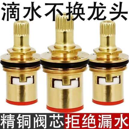 水龙头阀芯全铜单冷龙头快开不锈钢陶瓷阀芯手柄把手开关维修配件