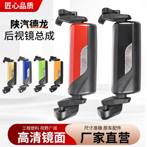 德龙X3000电动倒车镜总成后视镜圆镜下视镜圆镜M3000通用型车门镜