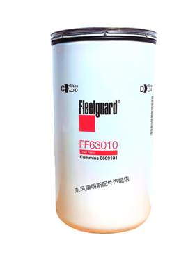 弗列加FF63010柴油滤清器进口康明斯X15发动机3689131 4907485