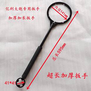 适配解放J6亿利大炮2007油水分离器加长拆卸滤芯扳手上滤杯铁板手