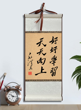 毛主席画像伟人毛体诗词沁园春书法励志字画客厅书房办公室挂画