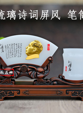 毛主席摆件诗词书法纪念品