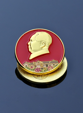 毛主席像章磁吸别针徽章毛爷爷故居图纪念品学院公司活动手办礼品