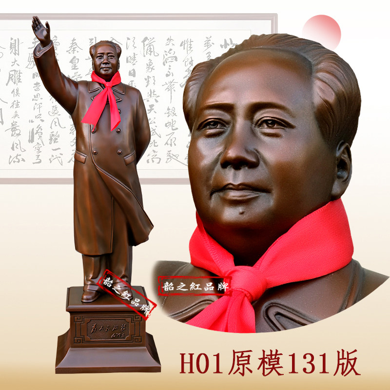 【H01原模】毛主席铜像紫铜色全身招手雕塑客厅玄关办公精品摆件