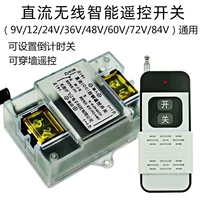 Беспроводной умный переключатель, электромобиль, ретранслятор, 12v, 24v, 48v, дистанционное управление