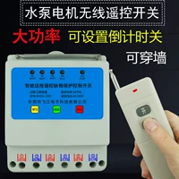 Переключатель, умный универсальный мотор, 220v, 380v, высокая мощность, дистанционное управление