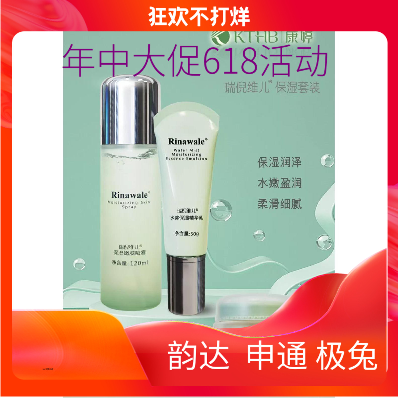 【新品带套盒】天津瑞倪维儿保湿套装  保湿露  保湿面霜 保湿乳