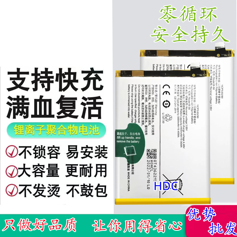 适用vivo手机电池解密全新电板