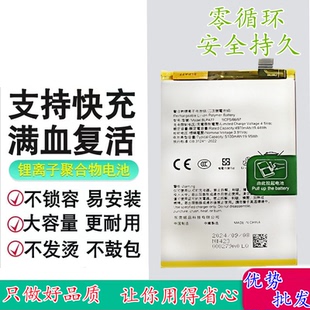 适用于OPPO A1 A2 A3活力版手机电池A2X A3pro电板BLPA77 BLPA59