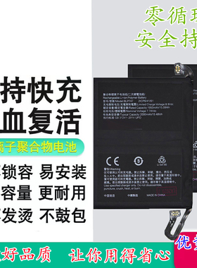 适用OPPO Reno ACE电池 Realme x2pro真我手机电板BLP747 749 741
