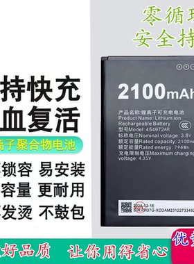 适用S2 mini随身WiFi电池MX11 M14 小叮讯ZM-M16 MFQ-21 454972AR