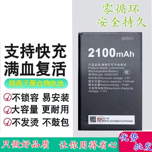 适用于S2mini随身WiFi电池