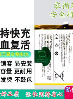 适用VIVO Y78 Y78+ Y78M Y78T Y100 Y100i Y100T y11内置电板BA08