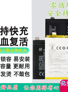 适用手机电池一加全新解密电板