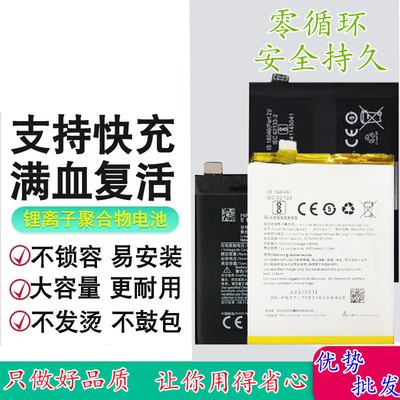 适用一加6手机电池全新解密