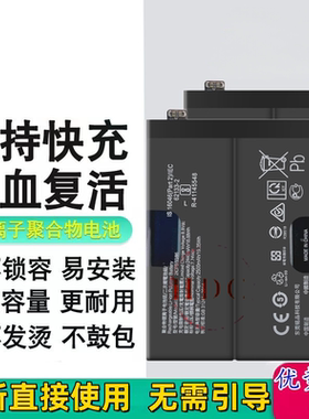 适用Oneplus9pro 一加1+9RT电池BLP829 BLP827 BLP861手机电板