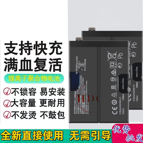 适用Oneplus 8PRO 一加8Pro 1+8pro手机电池 1加8电池 BLP759电板