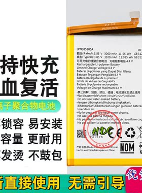 适用海信F26M/F26/F29/哈利Lite/HLTE200M/HLTE200T电池LPN385300